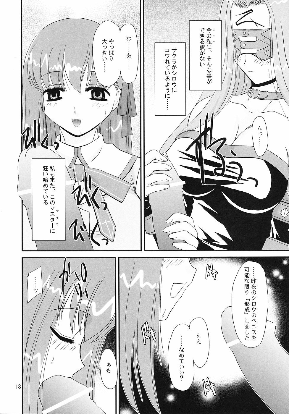(C67) [Nagasaki-inter (Masutabe Kokemaru, Sou Akiko)] Christmas Rose (Fate/stay night) page 17 full