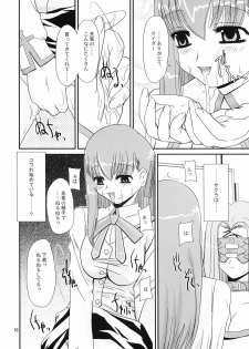 (C67) [Nagasaki-inter (Masutabe Kokemaru, Sou Akiko)] Christmas Rose (Fate/stay night) - page 15