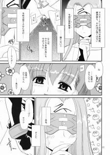 (C67) [Nagasaki-inter (Masutabe Kokemaru, Sou Akiko)] Christmas Rose (Fate/stay night) - page 16