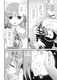 (C67) [Nagasaki-inter (Masutabe Kokemaru, Sou Akiko)] Christmas Rose (Fate/stay night) - page 17