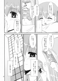 (C67) [Nagasaki-inter (Masutabe Kokemaru, Sou Akiko)] Christmas Rose (Fate/stay night) - page 21