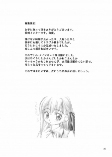(C67) [Nagasaki-inter (Masutabe Kokemaru, Sou Akiko)] Christmas Rose (Fate/stay night) - page 24