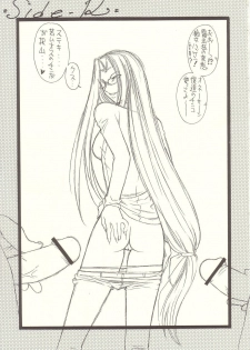 [Sanazura Doujinshi Hakkoujo (Sanazura Hiroyuki)] Cut clip (Fate/stay night) - page 11