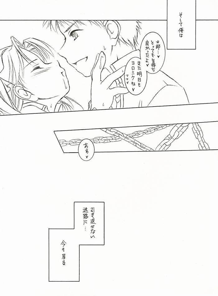 (CR35) [INFORMATION HIGH (YOU)] S-E-X (Fate/stay night) page 15 full