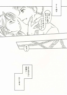 (CR35) [INFORMATION HIGH (YOU)] S-E-X (Fate/stay night) - page 15
