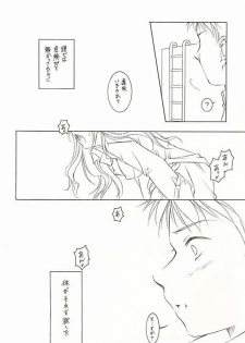 (CR35) [INFORMATION HIGH (YOU)] S-E-X (Fate/stay night) - page 3
