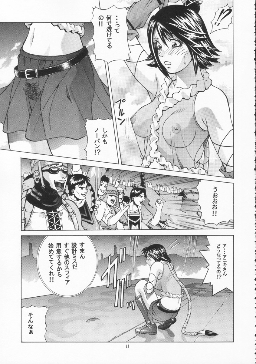 [Human High-Light Film (Jacky Knee de Ukashite Punch x2 Summer de GO!)] YUNA (Final Fantasy X-2) page 10 full