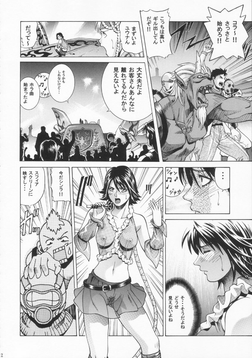 [Human High-Light Film (Jacky Knee de Ukashite Punch x2 Summer de GO!)] YUNA (Final Fantasy X-2) page 11 full