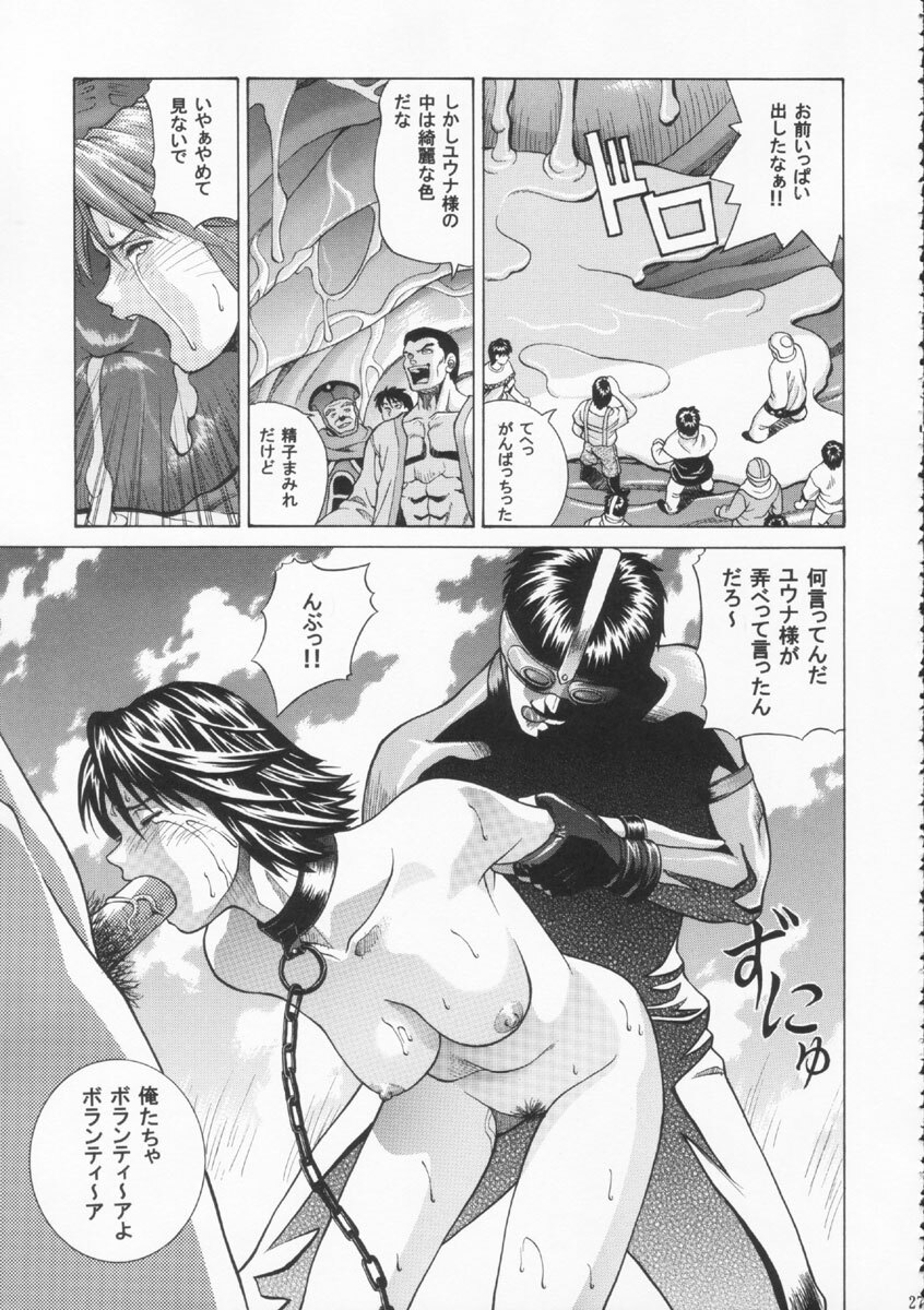 [Human High-Light Film (Jacky Knee de Ukashite Punch x2 Summer de GO!)] YUNA (Final Fantasy X-2) page 26 full