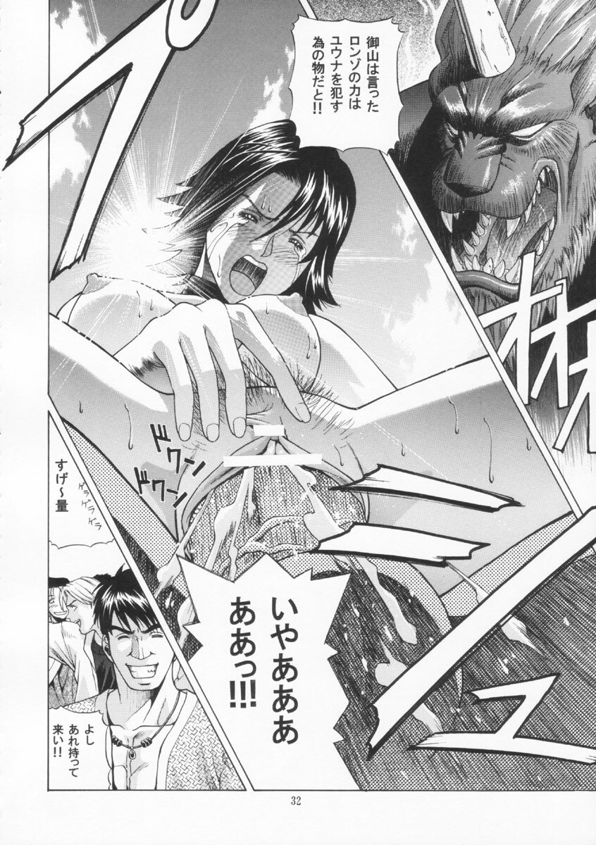 [Human High-Light Film (Jacky Knee de Ukashite Punch x2 Summer de GO!)] YUNA (Final Fantasy X-2) page 31 full