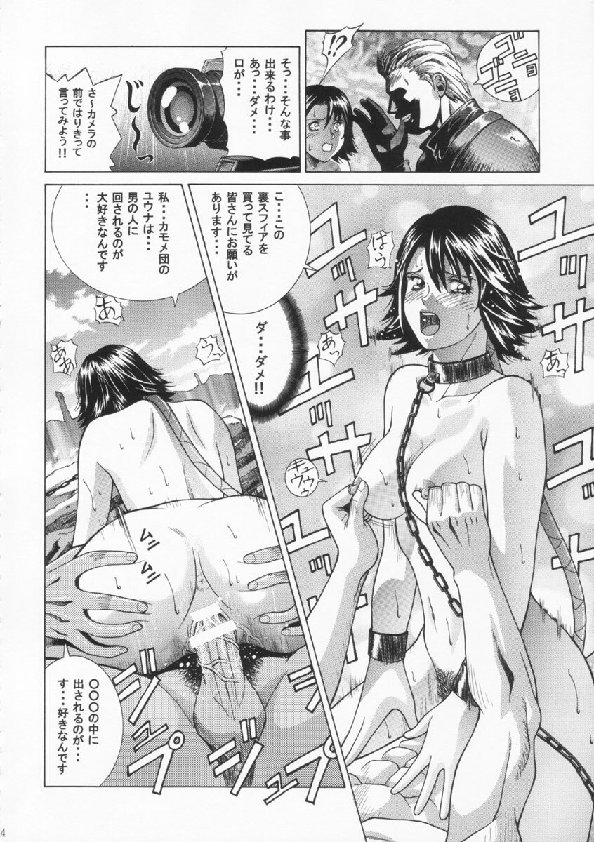 [Human High-Light Film (Jacky Knee de Ukashite Punch x2 Summer de GO!)] YUNA (Final Fantasy X-2) page 33 full