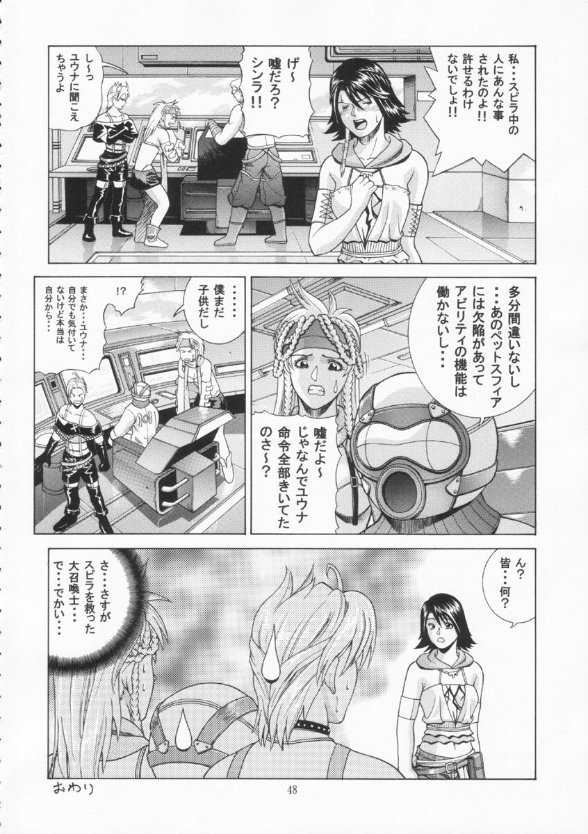 [Human High-Light Film (Jacky Knee de Ukashite Punch x2 Summer de GO!)] YUNA (Final Fantasy X-2) page 47 full