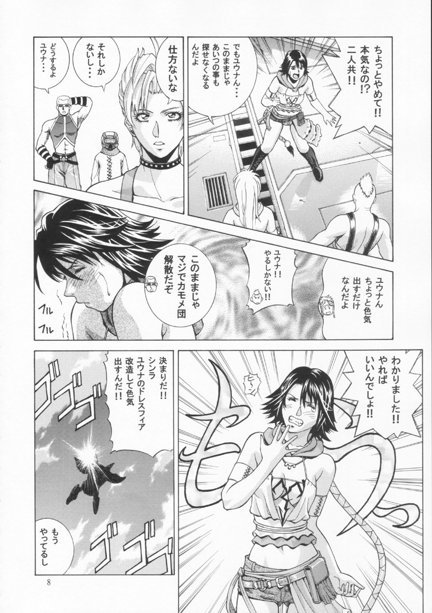 [Human High-Light Film (Jacky Knee de Ukashite Punch x2 Summer de GO!)] YUNA (Final Fantasy X-2) page 7 full