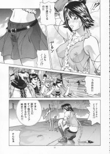 [Human High-Light Film (Jacky Knee de Ukashite Punch x2 Summer de GO!)] YUNA (Final Fantasy X-2) - page 10