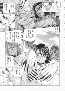 [Human High-Light Film (Jacky Knee de Ukashite Punch x2 Summer de GO!)] YUNA (Final Fantasy X-2) - page 20