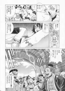 [Human High-Light Film (Jacky Knee de Ukashite Punch x2 Summer de GO!)] YUNA (Final Fantasy X-2) - page 25