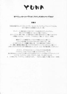 [Human High-Light Film (Jacky Knee de Ukashite Punch x2 Summer de GO!)] YUNA (Final Fantasy X-2) - page 3