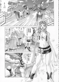 [Human High-Light Film (Jacky Knee de Ukashite Punch x2 Summer de GO!)] YUNA (Final Fantasy X-2) - page 4