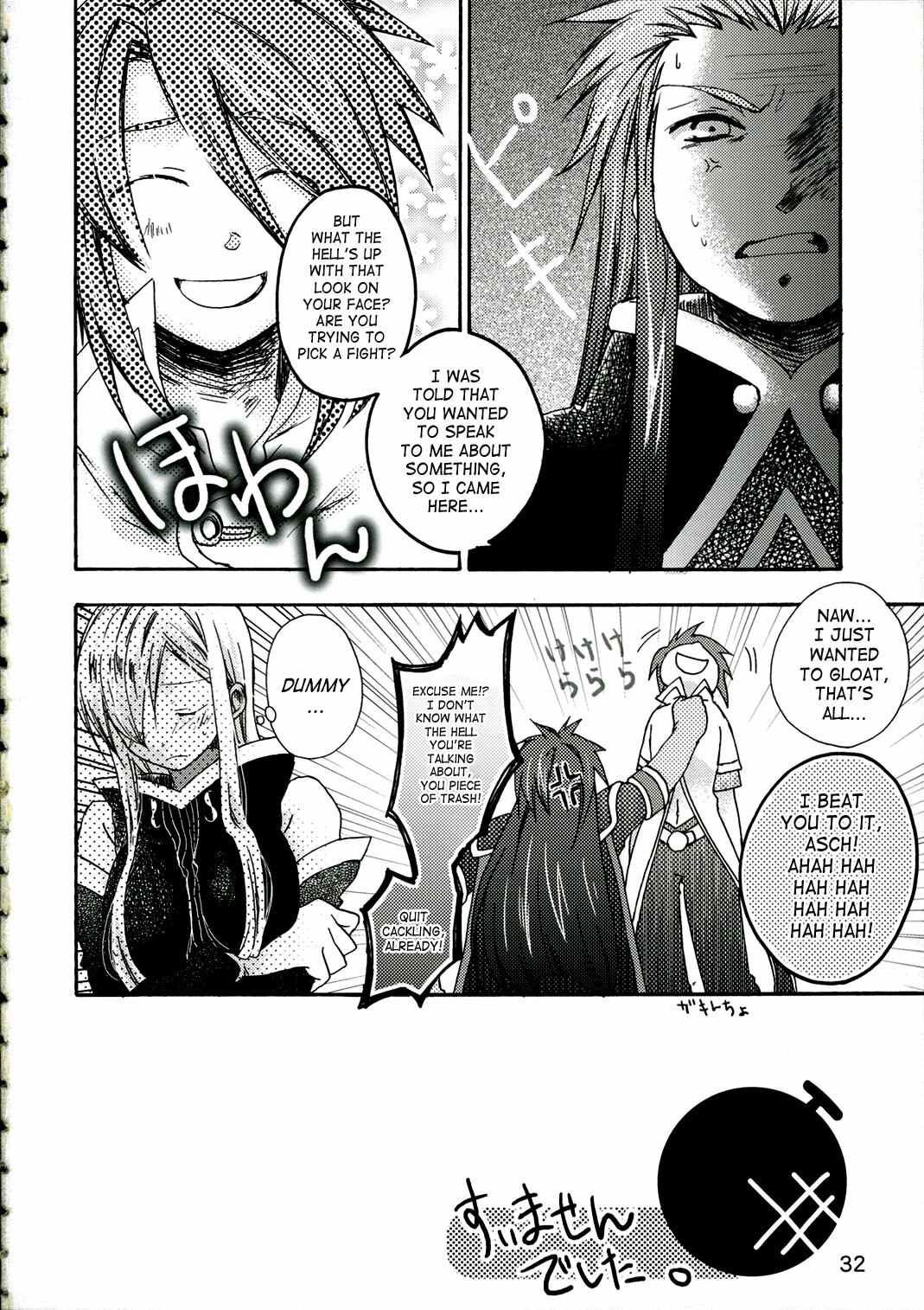 (C70) [Harapeko Manbou (Ikuhashi Muiko, Kyougoku Akira)] Great Tear Oppai | Great Tear Breasts (Tales of the Abyss) [English] {SaHa} page 31 full