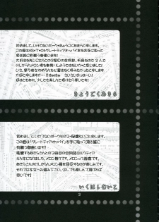 (C70) [Harapeko Manbou (Ikuhashi Muiko, Kyougoku Akira)] Great Tear Oppai | Great Tear Breasts (Tales of the Abyss) [English] {SaHa} - page 2