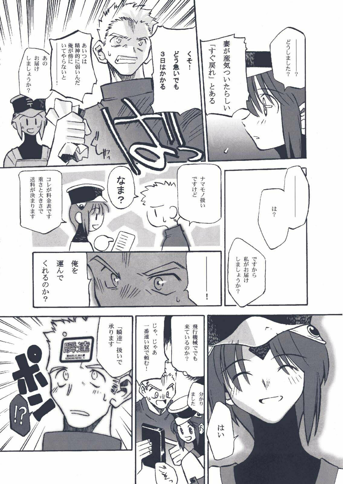 (CR29) [TYPE-MOON (Takeuchi Takashi, Kirihara Kotori)] Tsukihime Dokuhon (Tsukihime) page 138 full