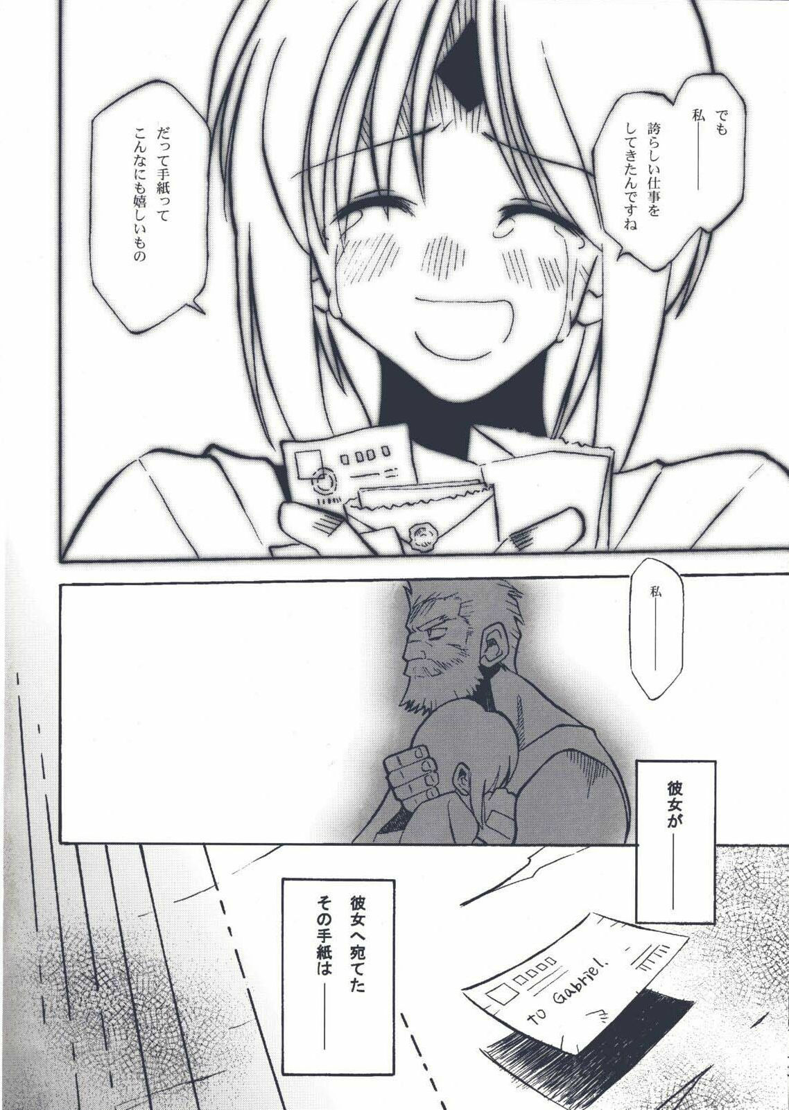 (CR29) [TYPE-MOON (Takeuchi Takashi, Kirihara Kotori)] Tsukihime Dokuhon (Tsukihime) page 141 full