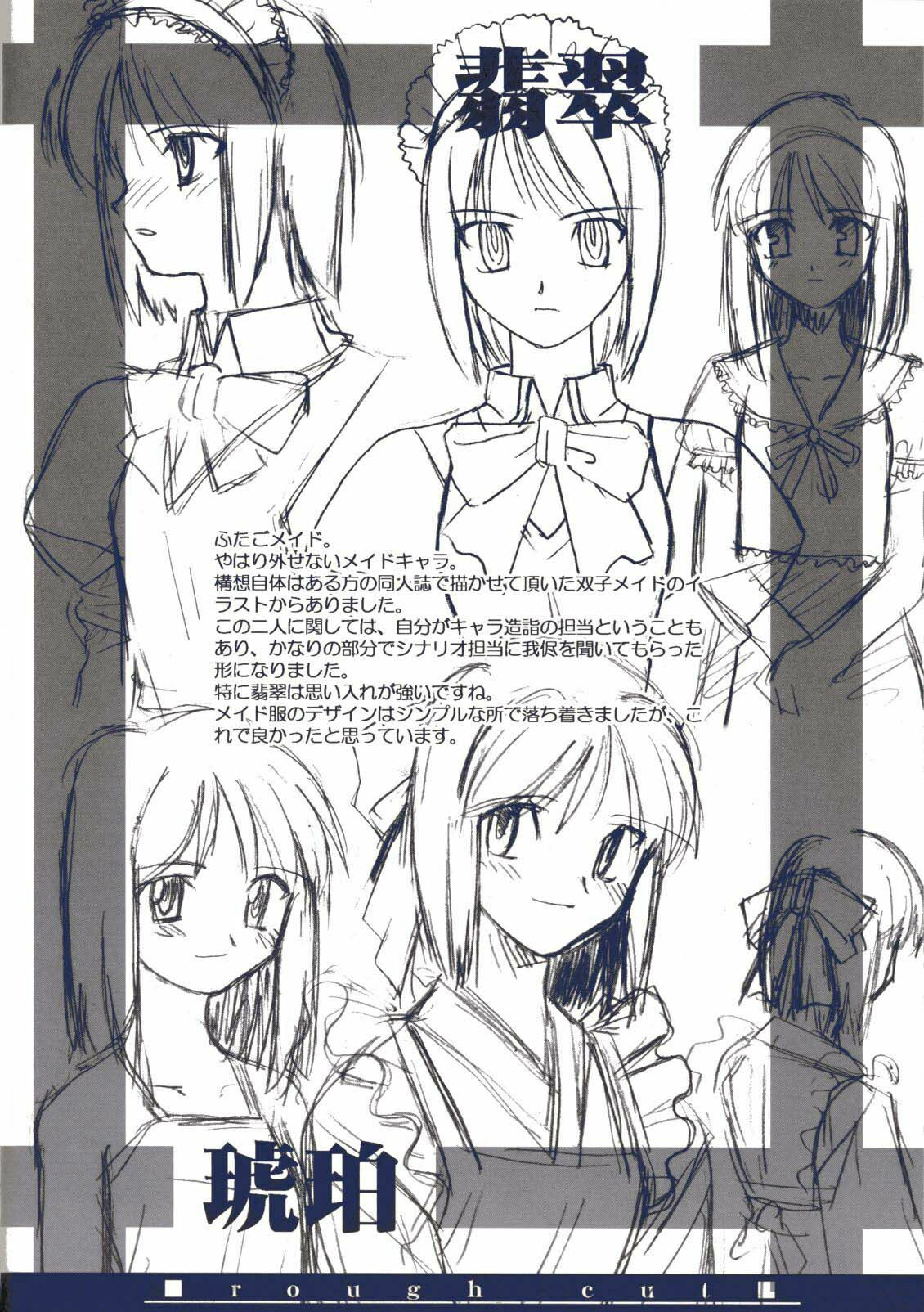 (CR29) [TYPE-MOON (Takeuchi Takashi, Kirihara Kotori)] Tsukihime Dokuhon (Tsukihime) page 71 full