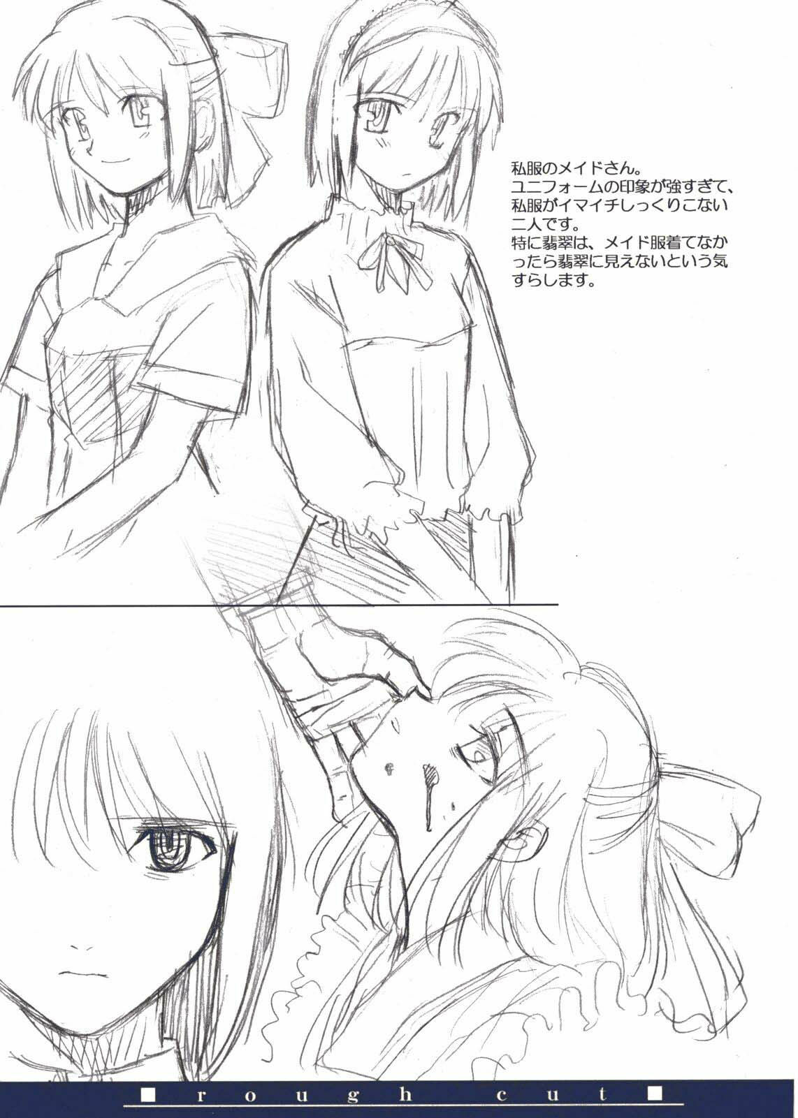 (CR29) [TYPE-MOON (Takeuchi Takashi, Kirihara Kotori)] Tsukihime Dokuhon (Tsukihime) page 72 full