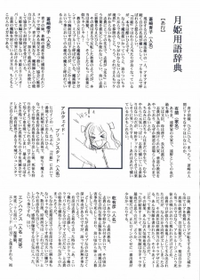 (CR29) [TYPE-MOON (Takeuchi Takashi, Kirihara Kotori)] Tsukihime Dokuhon (Tsukihime) - page 39