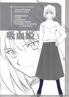 (CR29) [TYPE-MOON (Takeuchi Takashi, Kirihara Kotori)] Tsukihime Dokuhon (Tsukihime) - page 9