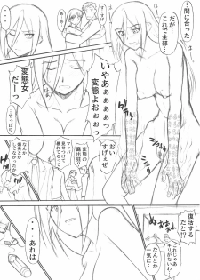 (C75) [Shuudan Bouryoku, HOOLIGANISM (Ez6, SMAC, Murasaki Syu)] Tokusen! Yonka no Hon (Ga-Rei -Zero-) - page 12