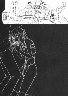 (C75) [Shuudan Bouryoku, HOOLIGANISM (Ez6, SMAC, Murasaki Syu)] Tokusen! Yonka no Hon (Ga-Rei -Zero-) - page 30