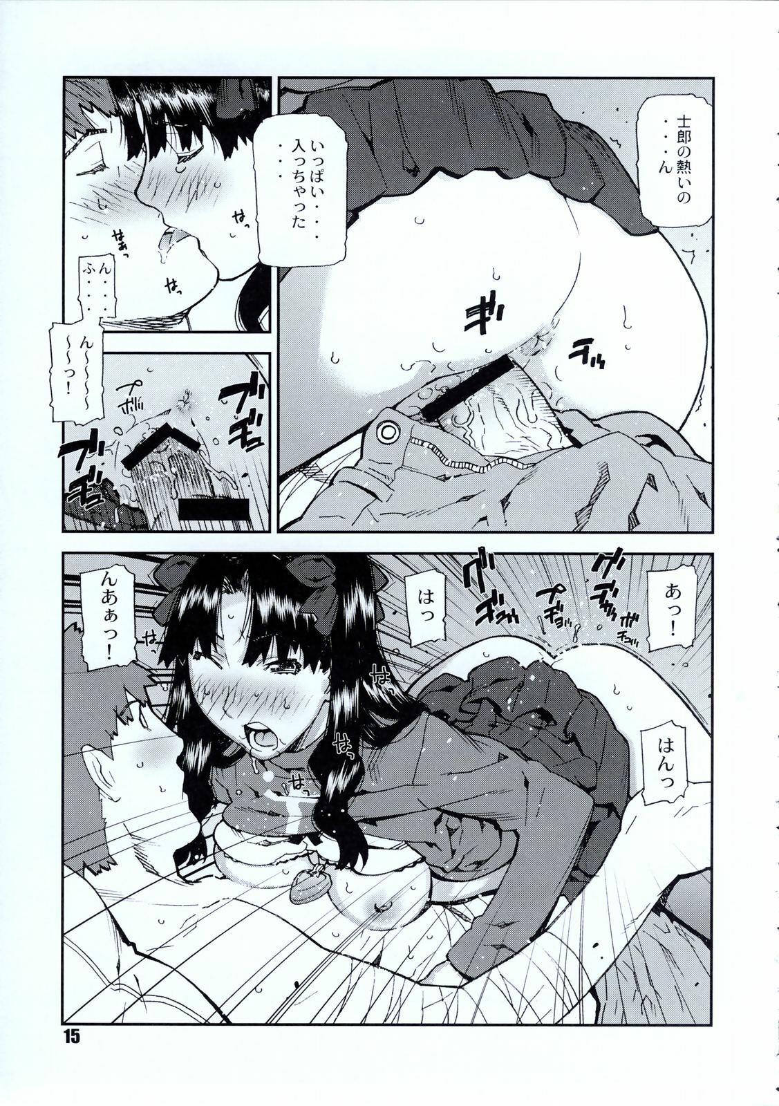 [BLACK FLY (Ikegami Tatsuya)] Do You Believe In Magic? (Fate/stay night) page 16 full