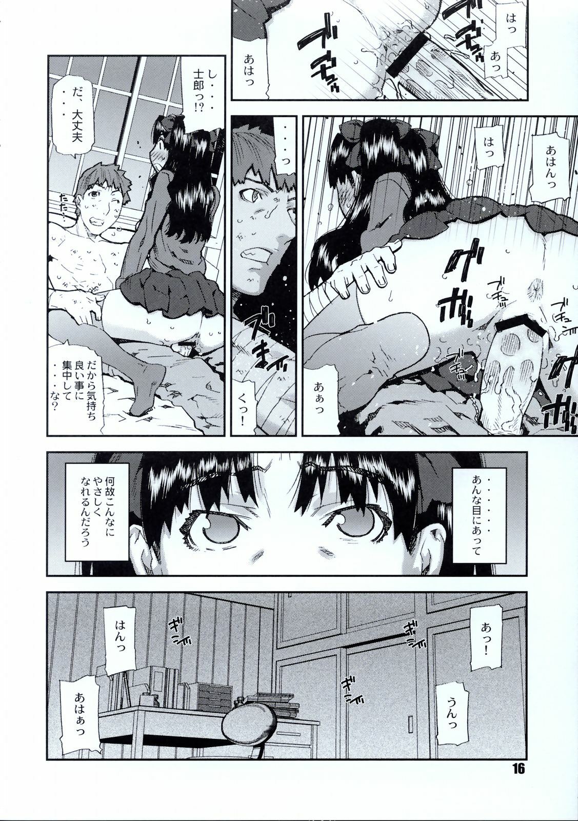 [BLACK FLY (Ikegami Tatsuya)] Do You Believe In Magic? (Fate/stay night) page 17 full