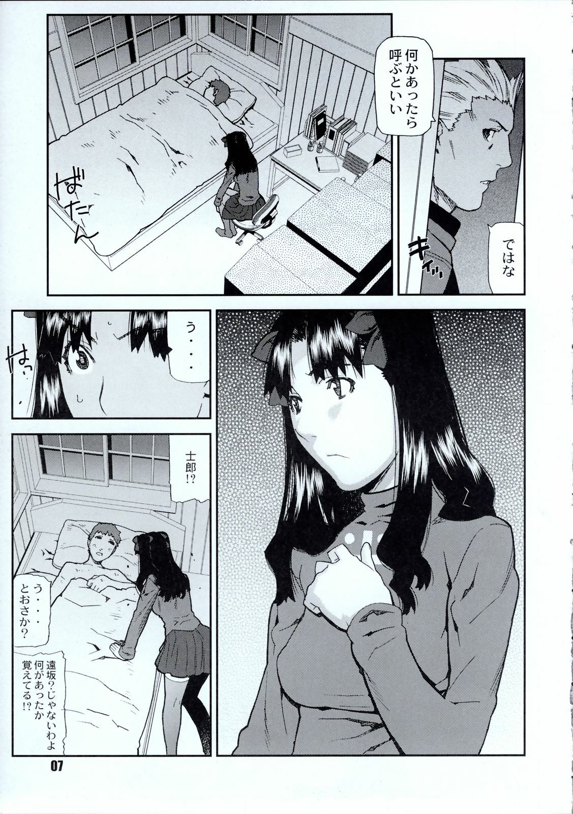 [BLACK FLY (Ikegami Tatsuya)] Do You Believe In Magic? (Fate/stay night) page 8 full