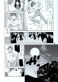 [BLACK FLY (Ikegami Tatsuya)] Do You Believe In Magic? (Fate/stay night) - page 11