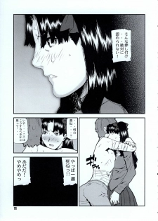 [BLACK FLY (Ikegami Tatsuya)] Do You Believe In Magic? (Fate/stay night) - page 12