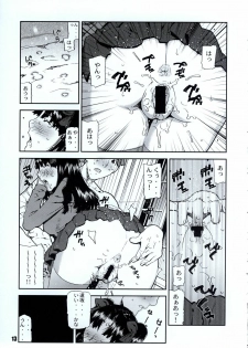 [BLACK FLY (Ikegami Tatsuya)] Do You Believe In Magic? (Fate/stay night) - page 14