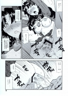 [BLACK FLY (Ikegami Tatsuya)] Do You Believe In Magic? (Fate/stay night) - page 18