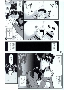 [BLACK FLY (Ikegami Tatsuya)] Do You Believe In Magic? (Fate/stay night) - page 21