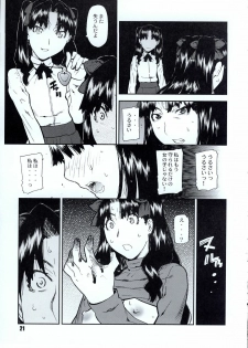 [BLACK FLY (Ikegami Tatsuya)] Do You Believe In Magic? (Fate/stay night) - page 22