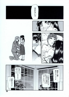 [BLACK FLY (Ikegami Tatsuya)] Do You Believe In Magic? (Fate/stay night) - page 24