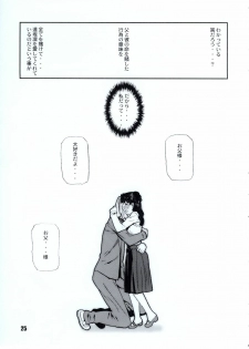 [BLACK FLY (Ikegami Tatsuya)] Do You Believe In Magic? (Fate/stay night) - page 26