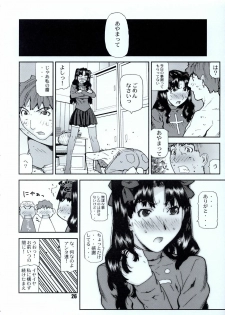 [BLACK FLY (Ikegami Tatsuya)] Do You Believe In Magic? (Fate/stay night) - page 27