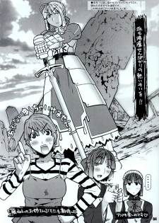 [BLACK FLY (Ikegami Tatsuya)] Do You Believe In Magic? (Fate/stay night) - page 5