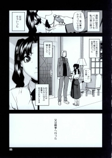 [BLACK FLY (Ikegami Tatsuya)] Do You Believe In Magic? (Fate/stay night) - page 6