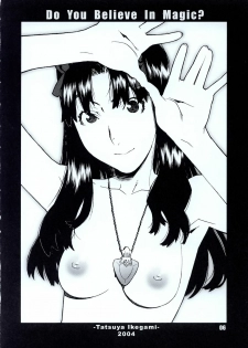 [BLACK FLY (Ikegami Tatsuya)] Do You Believe In Magic? (Fate/stay night) - page 7