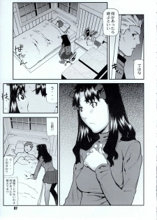 [BLACK FLY (Ikegami Tatsuya)] Do You Believe In Magic? (Fate/stay night) - page 8