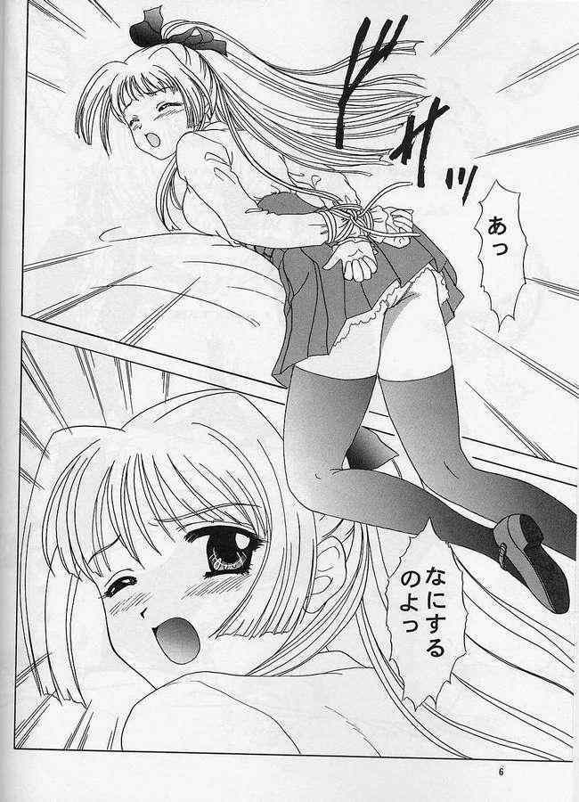 [Chandora & Lunch Box (Makunouchi Isami)] Hakoniwa no Tsuki (Kao no nai Tsuki: No Surface Moon) page 2 full