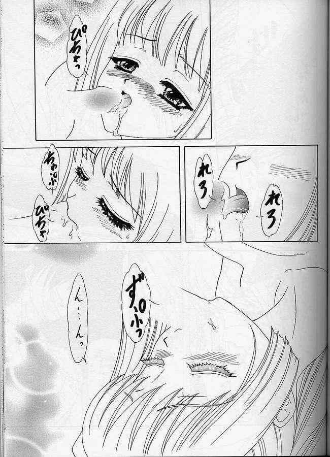 [Chandora & Lunch Box (Makunouchi Isami)] Hakoniwa no Tsuki (Kao no nai Tsuki: No Surface Moon) page 27 full